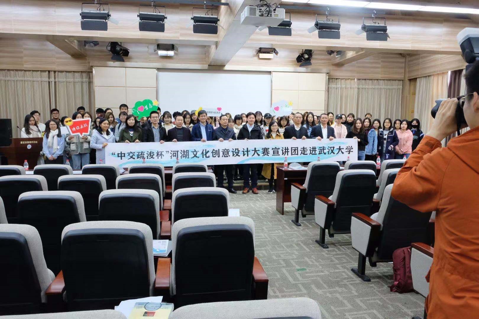 威尼斯人app
举办“中交疏浚杯”河湖文化创意设计大赛宣讲会