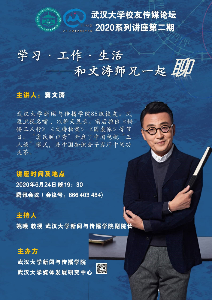 威尼斯人app
