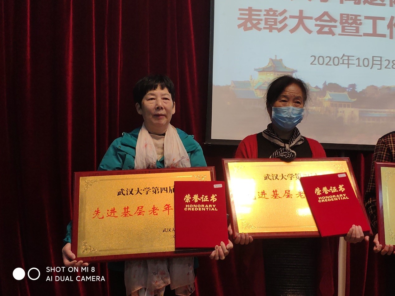 威尼斯人app
老协荣获“先进基层老年协会”称号