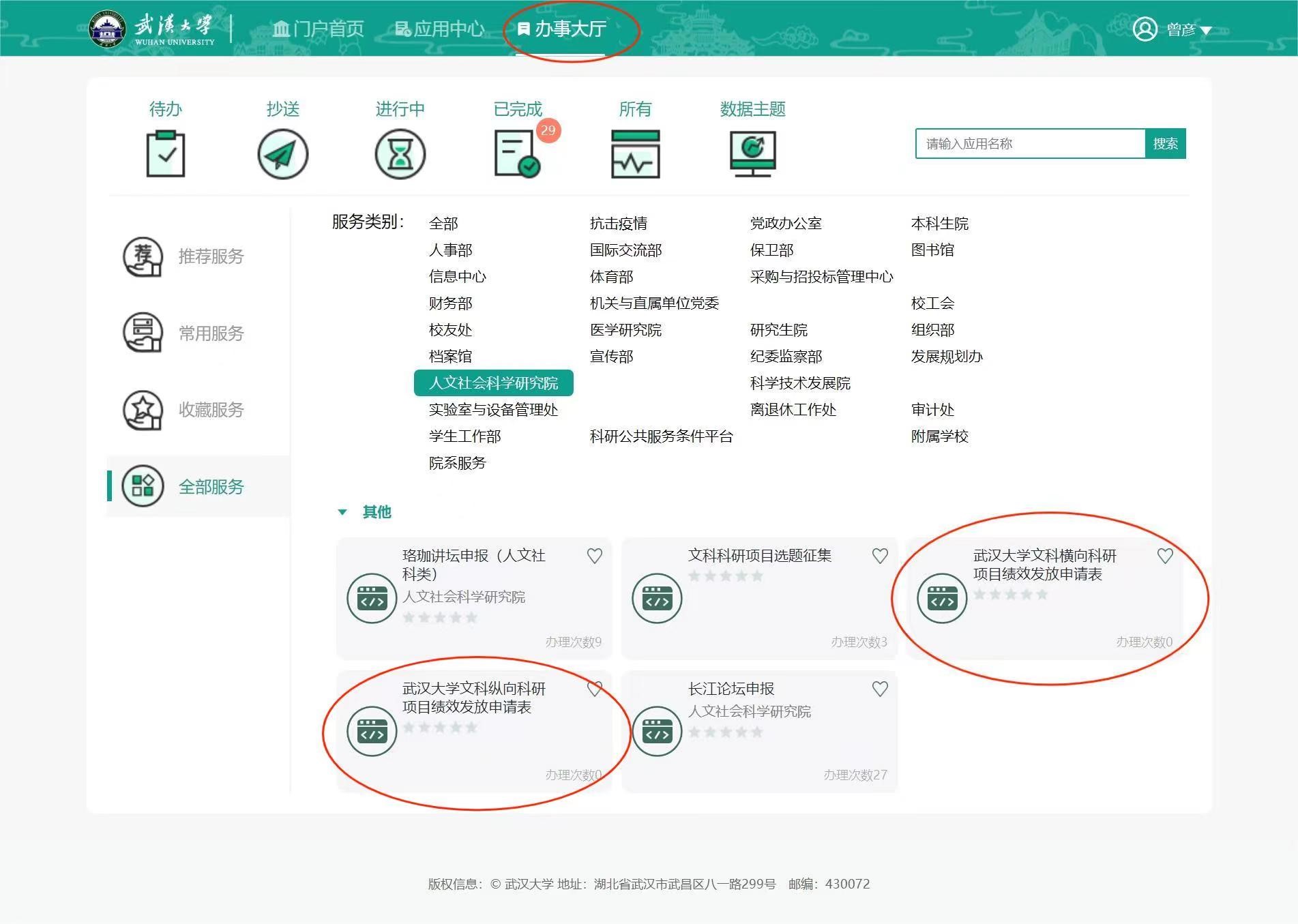威尼斯人app