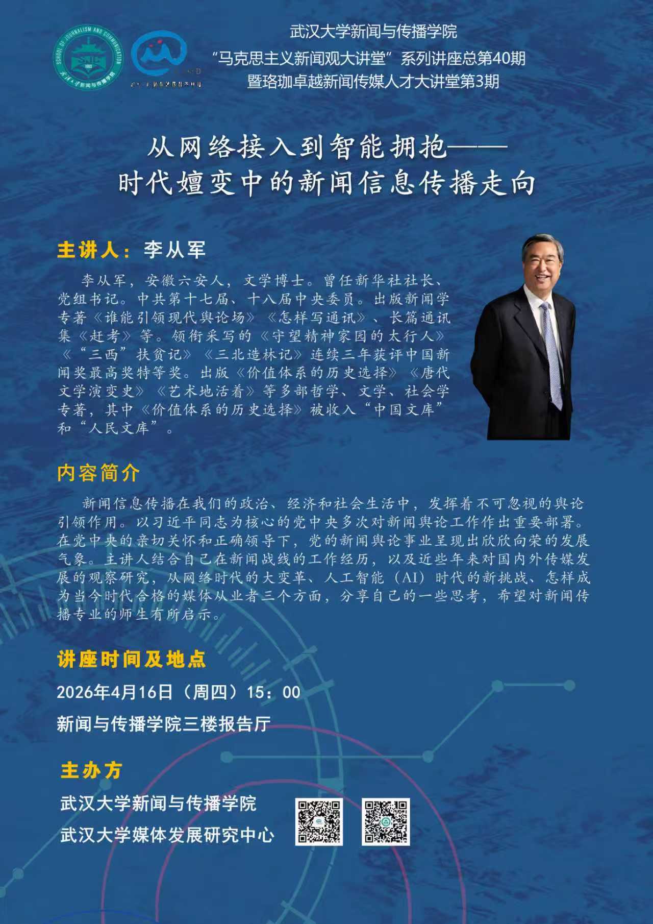 威尼斯人app