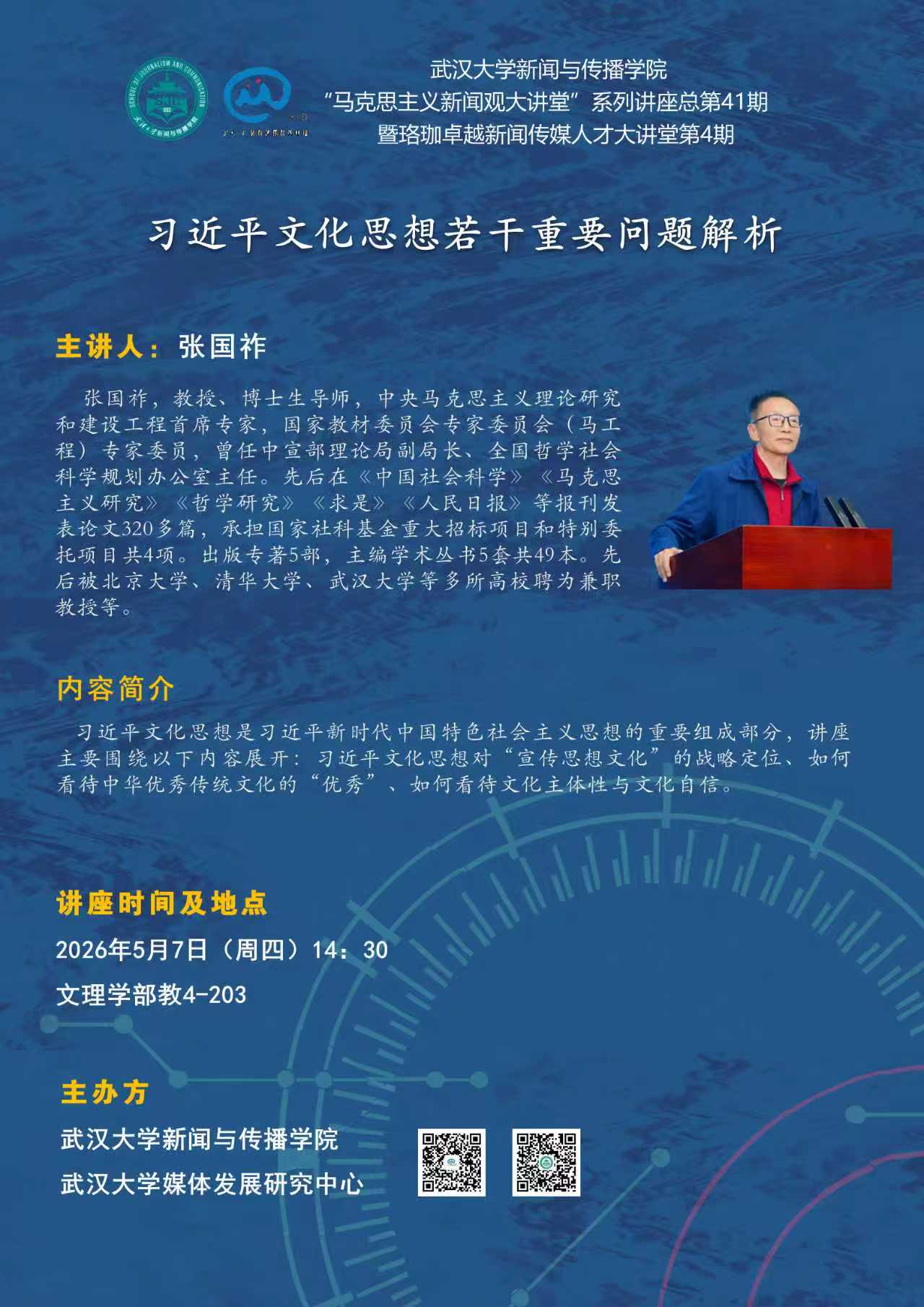 威尼斯人app